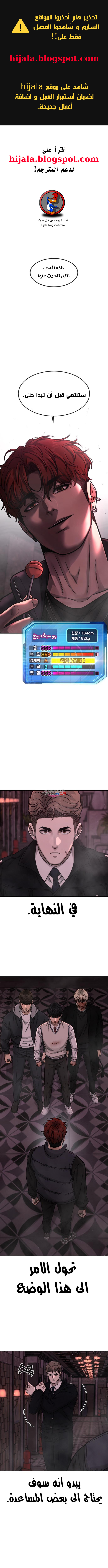 Read Quest Supremacy AR Manga Online