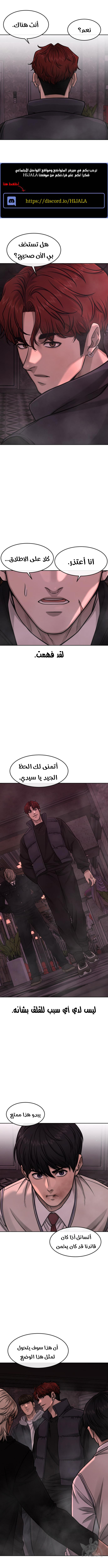 Read Quest Supremacy AR Manga Online