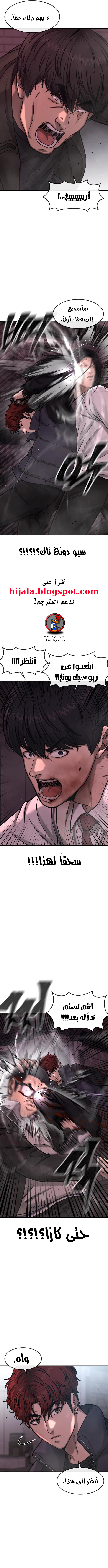 Read Quest Supremacy AR Manga Online