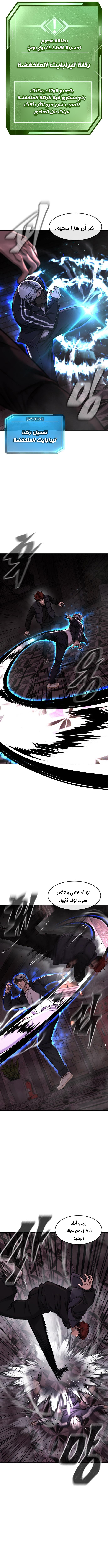 Read Quest Supremacy AR Manga Online