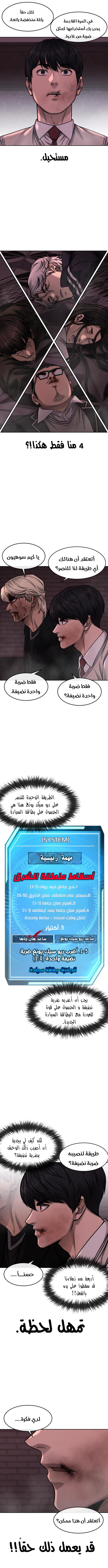 Read Quest Supremacy AR Manga Online