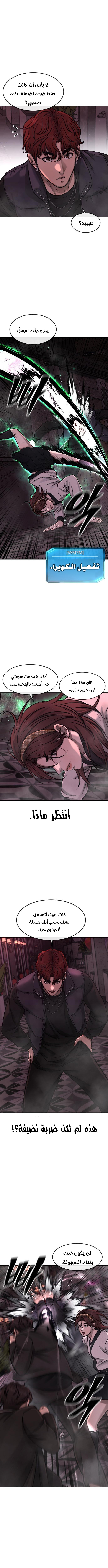Read Quest Supremacy AR Manga Online