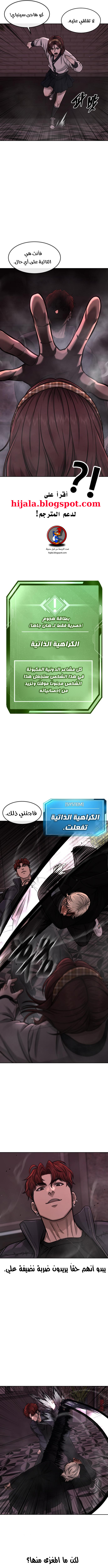 Read Quest Supremacy AR Manga Online
