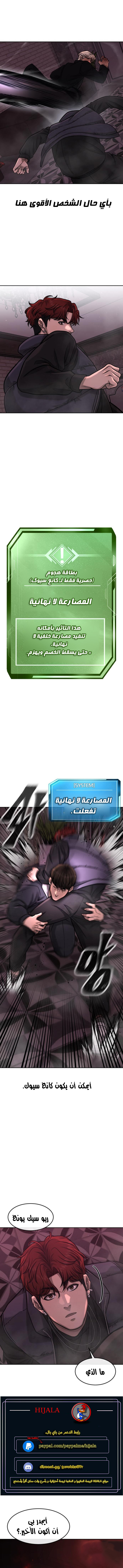 Read Quest Supremacy AR Manga Online