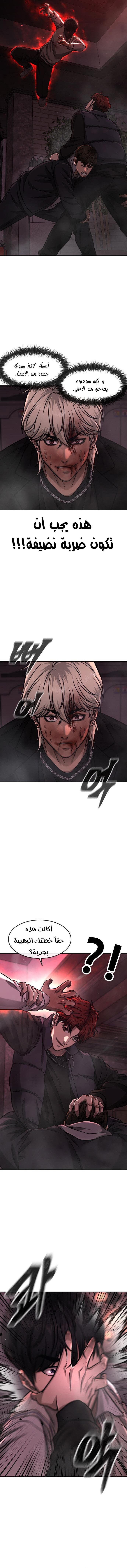 Read Quest Supremacy AR Manga Online