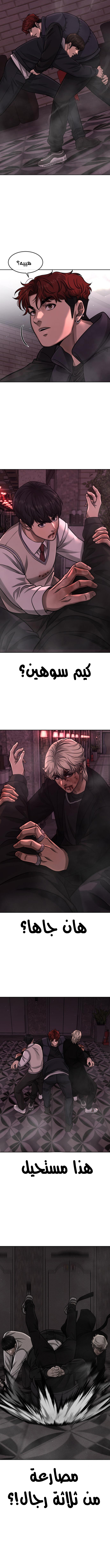 Read Quest Supremacy AR Manga Online