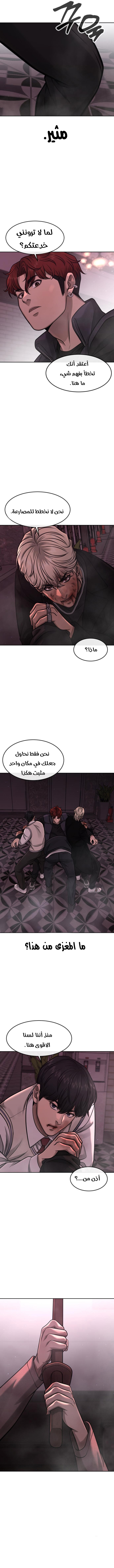 Read Quest Supremacy AR Manga Online