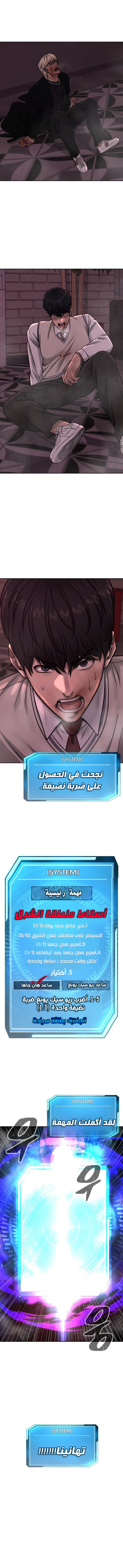 Read Quest Supremacy AR Manga Online
