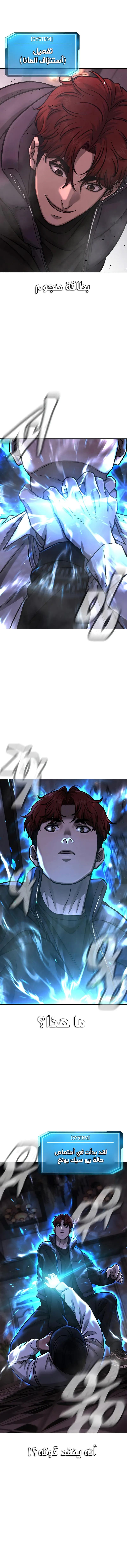 Read Quest Supremacy AR Manga Online