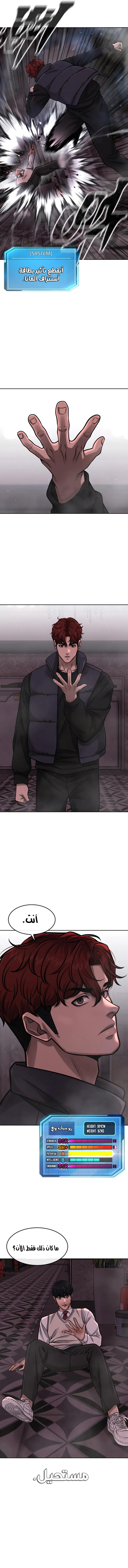 Read Quest Supremacy AR Manga Online