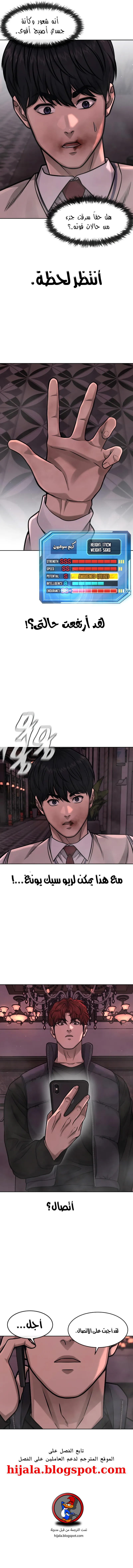 Read Quest Supremacy AR Manga Online
