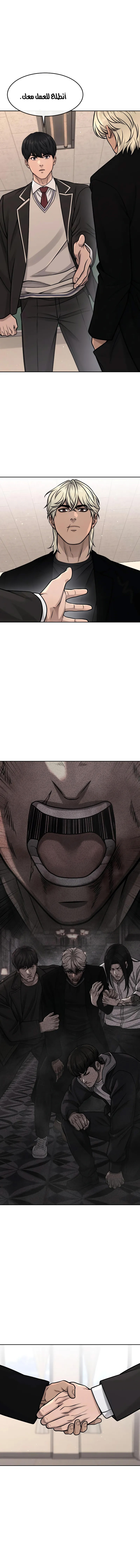 Read Quest Supremacy AR Manga Online