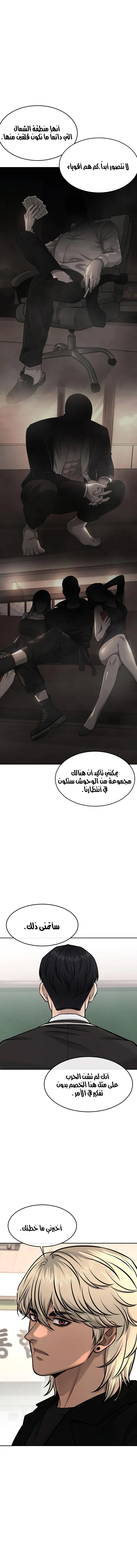 Read Quest Supremacy AR Manga Online