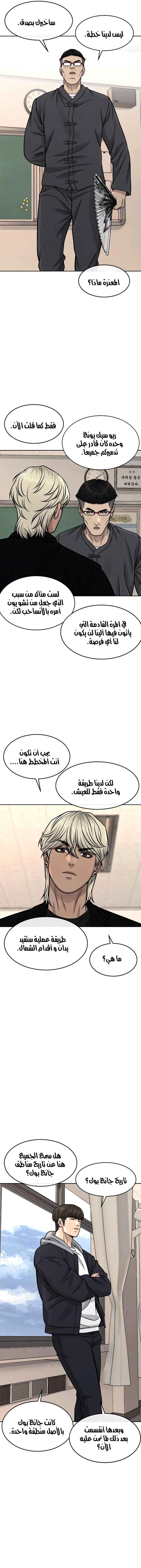 Read Quest Supremacy AR Manga Online