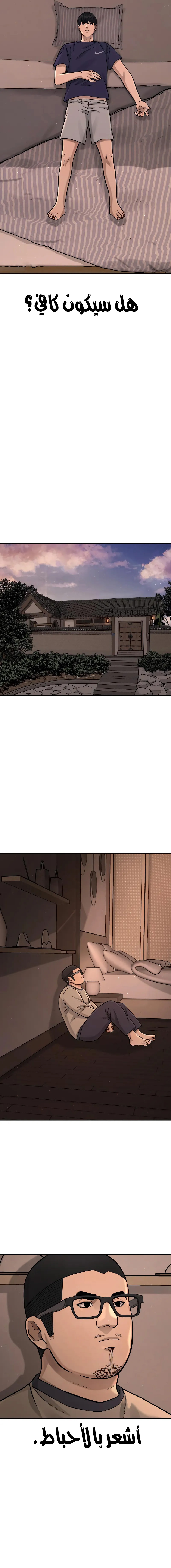 Read Quest Supremacy AR Manga Online