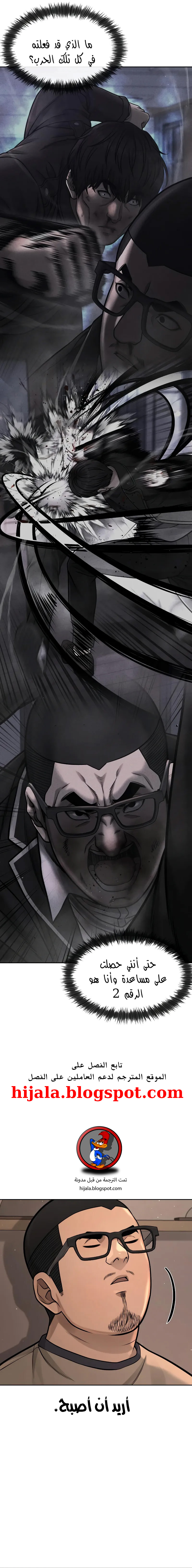 Read Quest Supremacy AR Manga Online