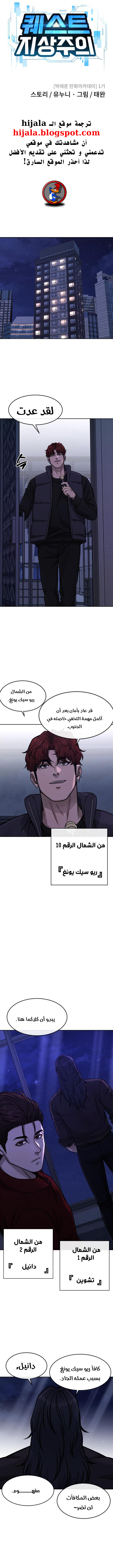 Read Quest Supremacy AR Manga Online