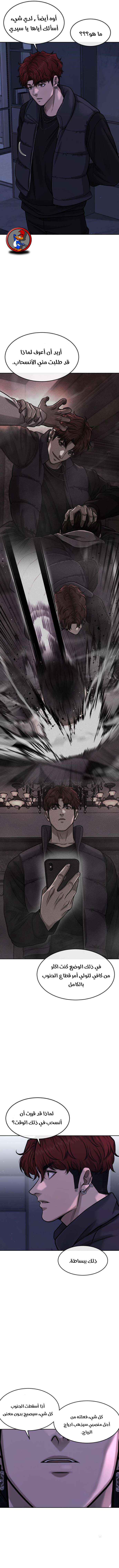 Read Quest Supremacy AR Manga Online