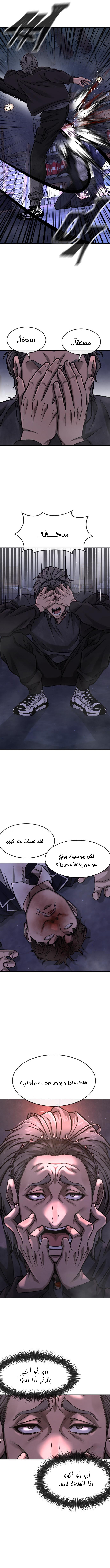 Read Quest Supremacy AR Manga Online