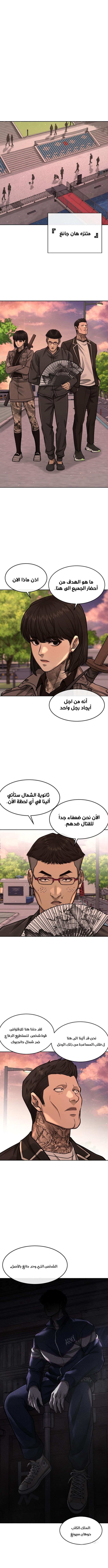 Read Quest Supremacy AR Manga Online