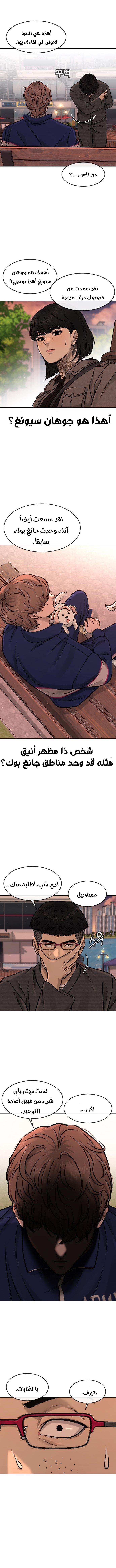 Read Quest Supremacy AR Manga Online