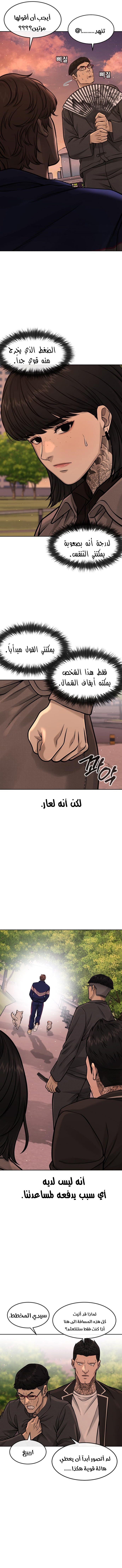 Read Quest Supremacy AR Manga Online