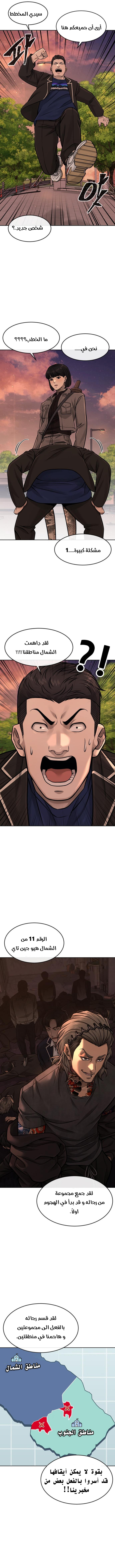 Read Quest Supremacy AR Manga Online