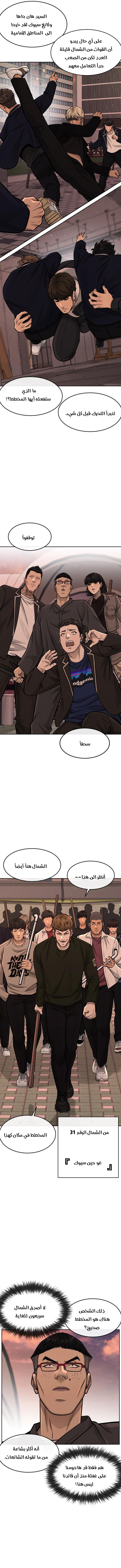 Read Quest Supremacy AR Manga Online