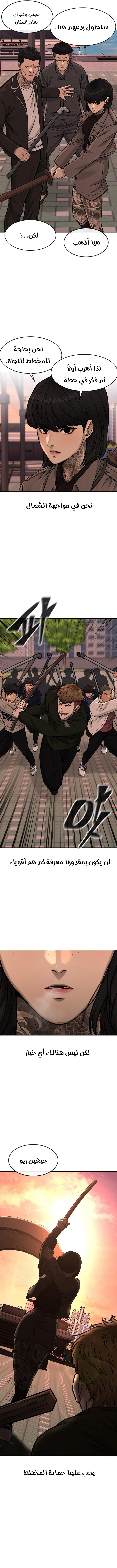 Read Quest Supremacy AR Manga Online