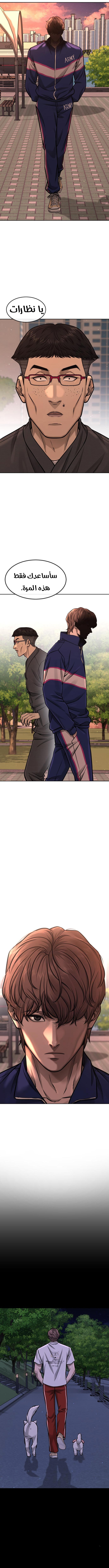 Read Quest Supremacy AR Manga Online