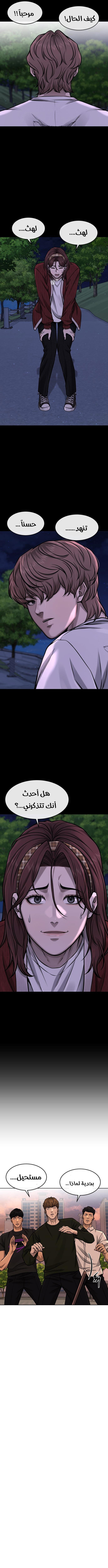 Read Quest Supremacy AR Manga Online