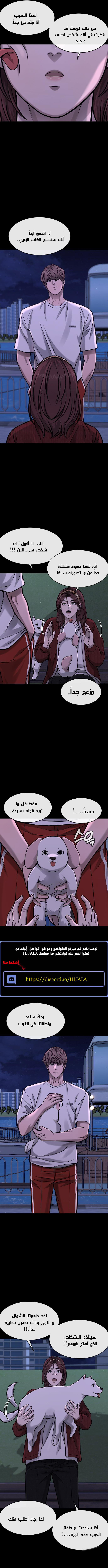 Read Quest Supremacy AR Manga Online