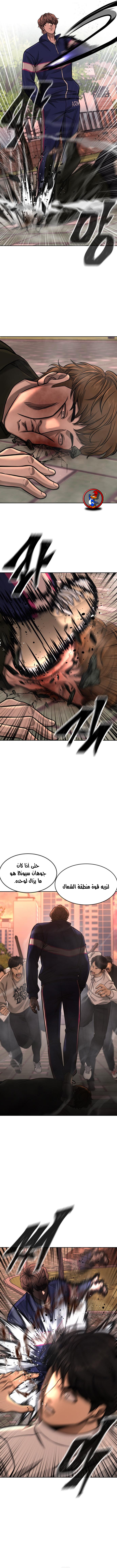Read Quest Supremacy AR Manga Online