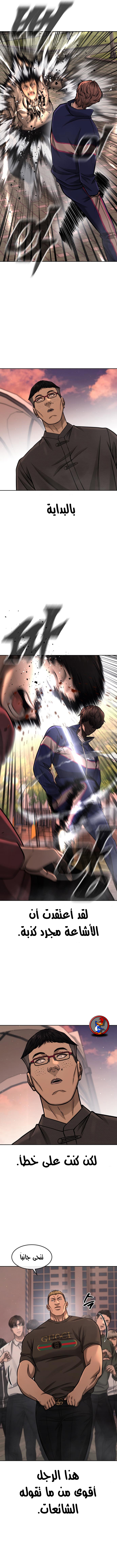 Read Quest Supremacy AR Manga Online