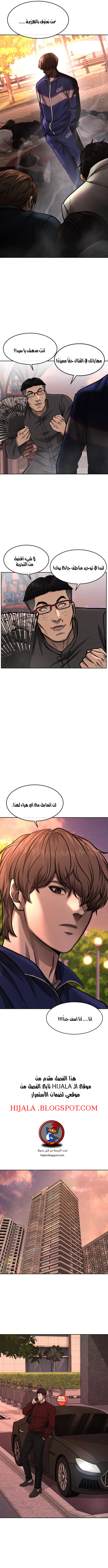 Read Quest Supremacy AR Manga Online