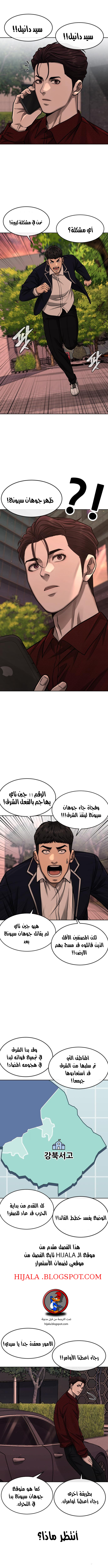 Read Quest Supremacy AR Manga Online