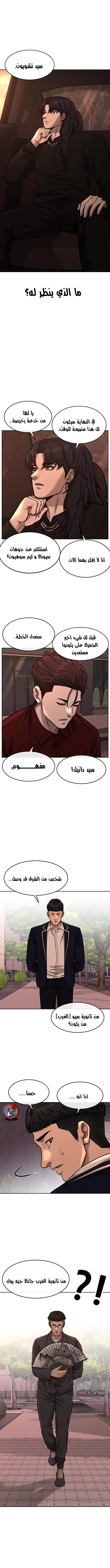 Read Quest Supremacy AR Manga Online