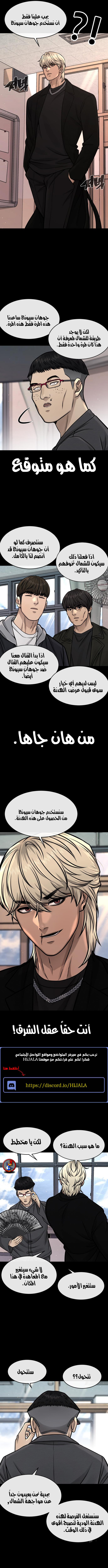 Read Quest Supremacy AR Manga Online