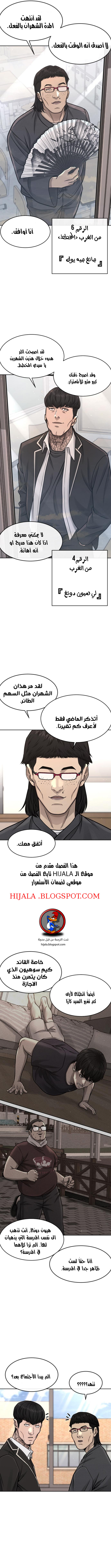 Read Quest Supremacy AR Manga Online