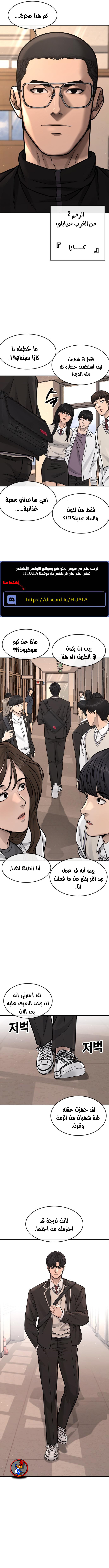 Read Quest Supremacy AR Manga Online