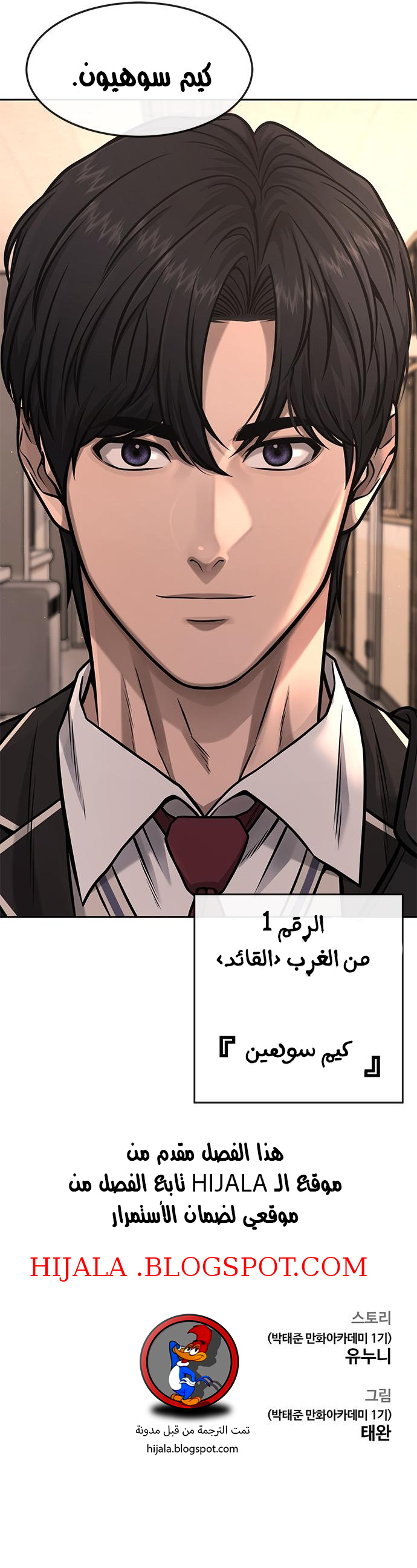 Read Quest Supremacy AR Manga Online