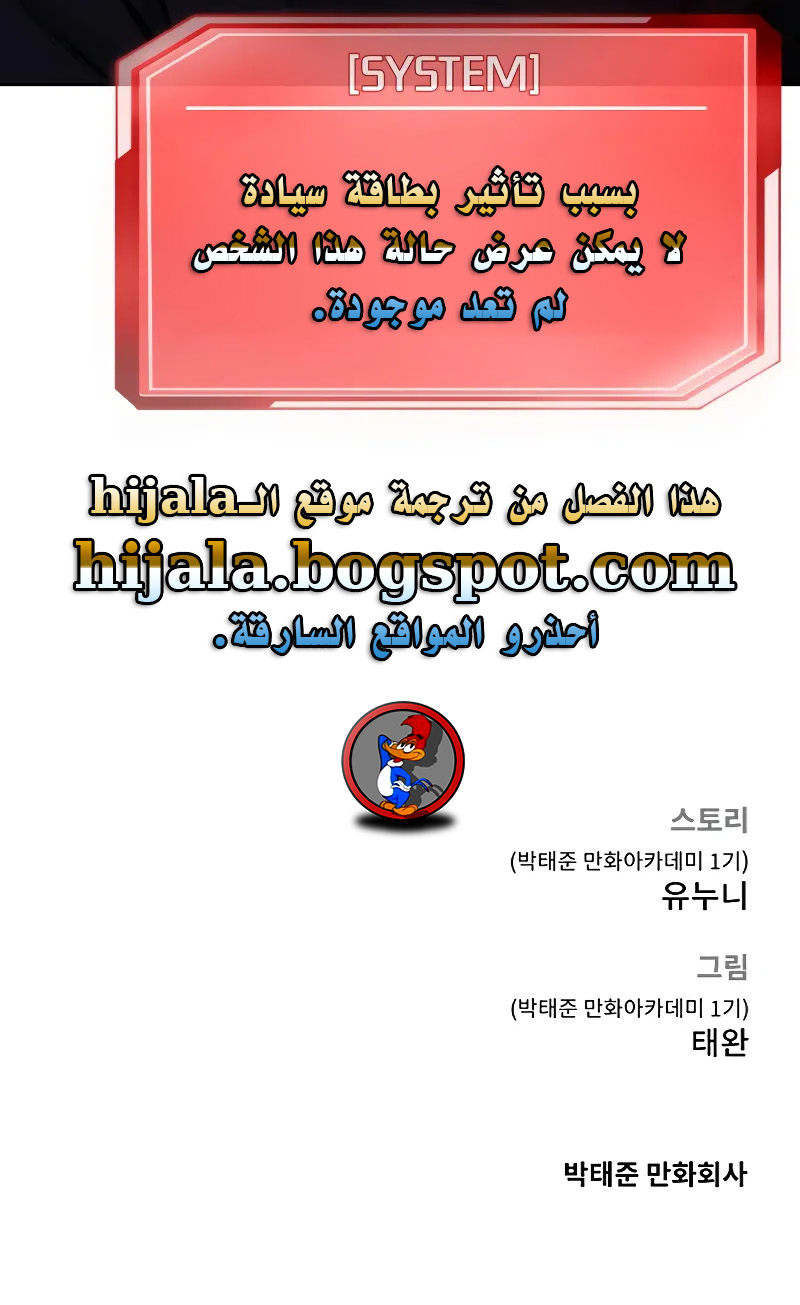 Read Quest Supremacy AR Manga Online