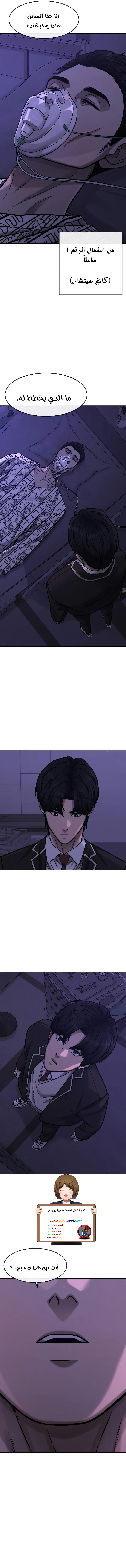 Read Quest Supremacy AR Manga Online