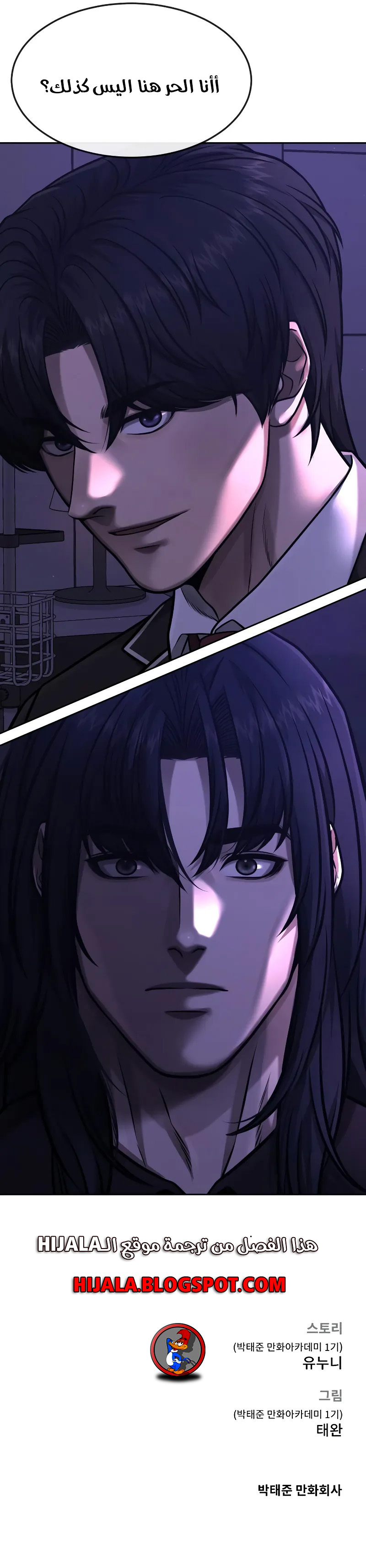 Read Quest Supremacy AR Manga Online