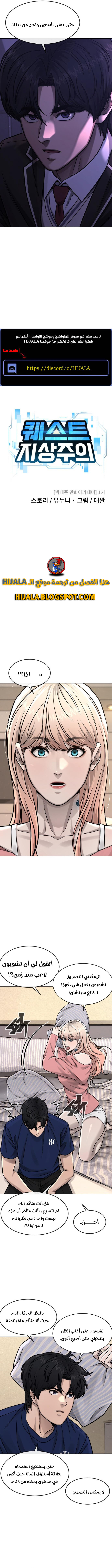 Read Quest Supremacy AR Manga Online
