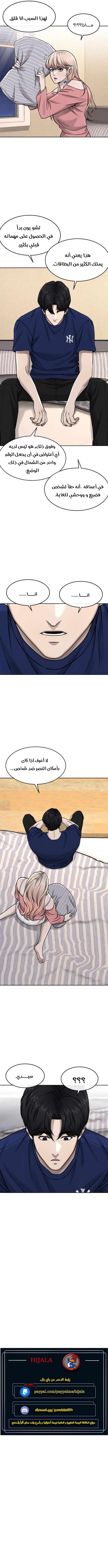 Read Quest Supremacy AR Manga Online
