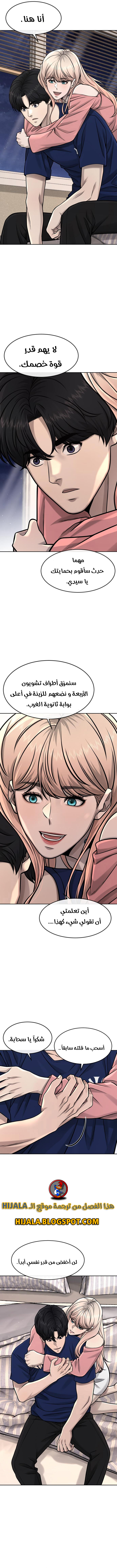 Read Quest Supremacy AR Manga Online
