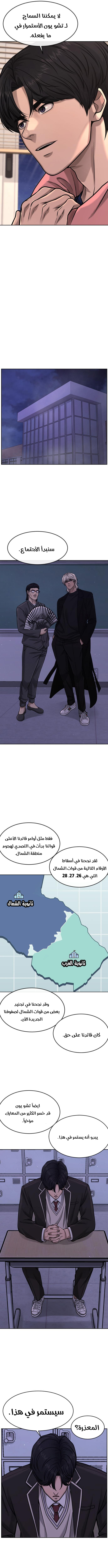 Read Quest Supremacy AR Manga Online