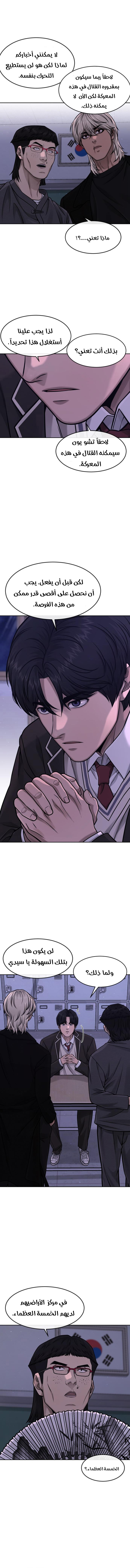 Read Quest Supremacy AR Manga Online