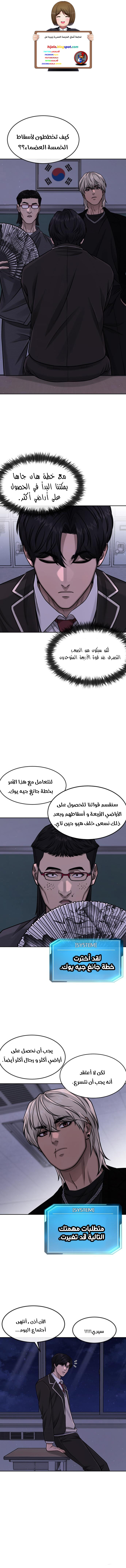 Read Quest Supremacy AR Manga Online